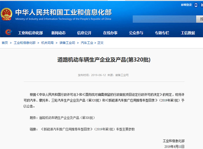 國金汽車獲生產(chǎn)資質(zhì)，原眾泰大邁銷售老總高江濤加盟